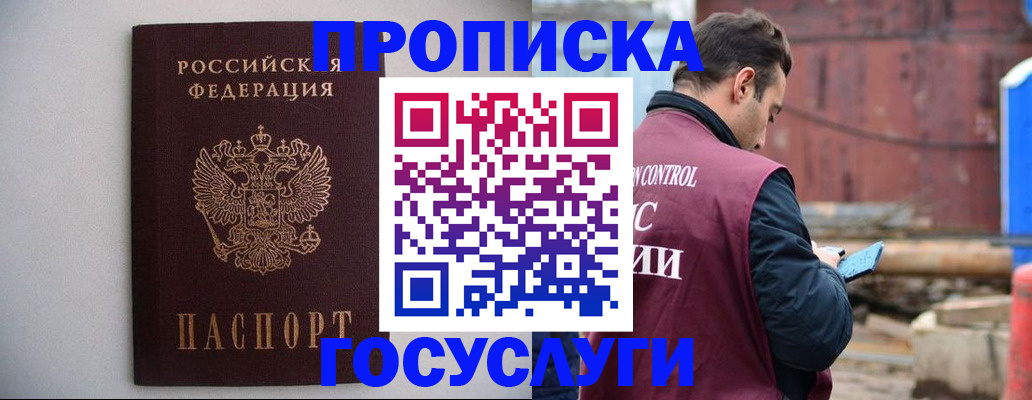 временная регистрация законно в Емве