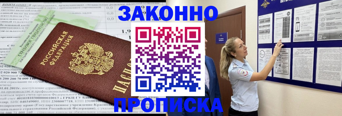 прописка регистрация в Емве